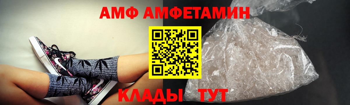 АМФ 97% Комсомольск-на-Амуре