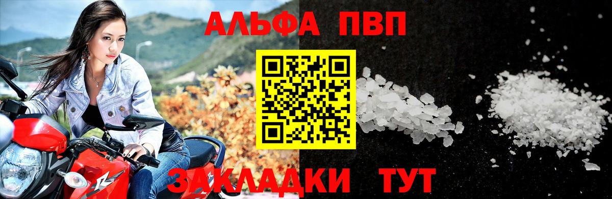 A-PVP крисы CK Комсомольск-на-Амуре