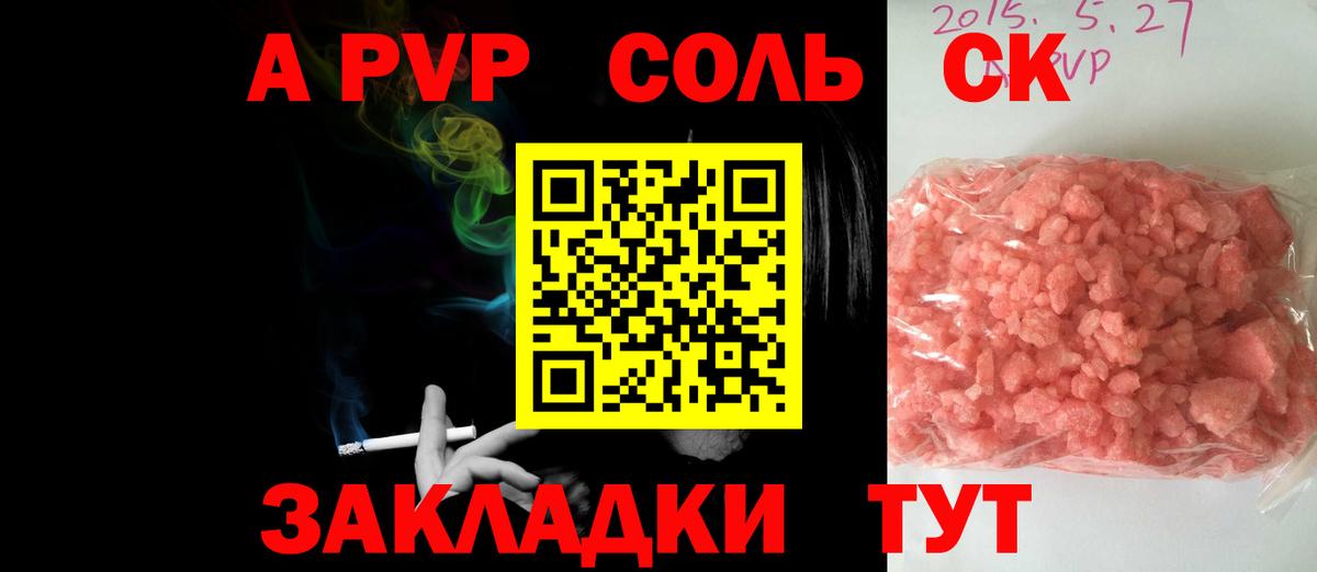Alfa_PVP Соль  Alpha PVP крисы CK  Комсомольск-на-Амуре  Вход с VPN  Alfa_PVP мука 