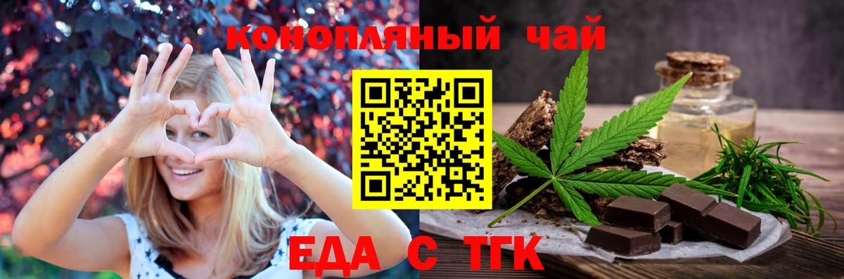 Печенье с ТГК конопля Комсомольск-на-Амуре