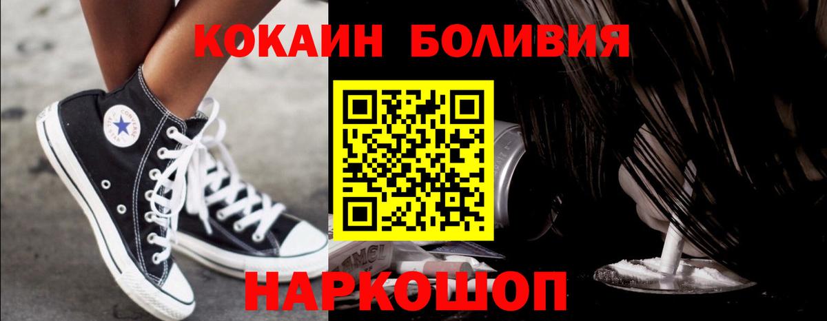 COCAIN  Вход с VPN  Комсомольск-на-Амуре  Кокаин Columbia 