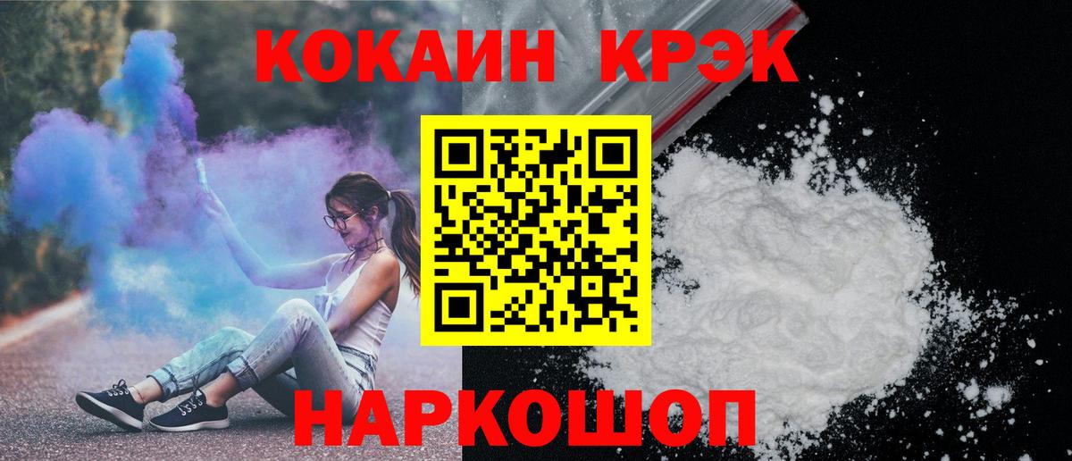 Кокаин 98% Комсомольск-на-Амуре