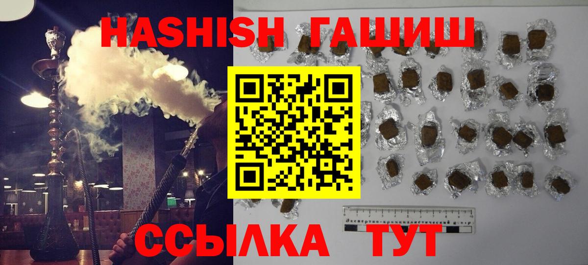 Комсомольск-на-Амуре  ГАШИШ хэш  наркотики  Вход с VPN 