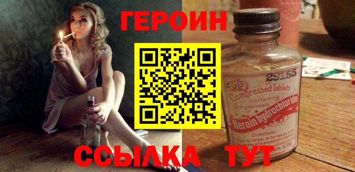 Комсомольск-на-Амуре  Героин Афган  Вход с VPN 