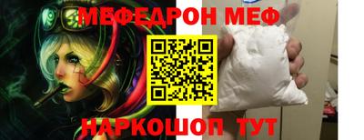 меф Камышлов
