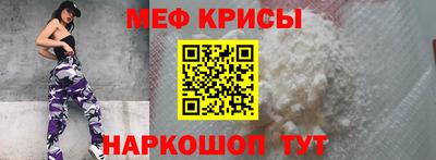 меф Камышлов