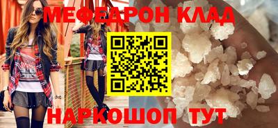 меф Камышлов
