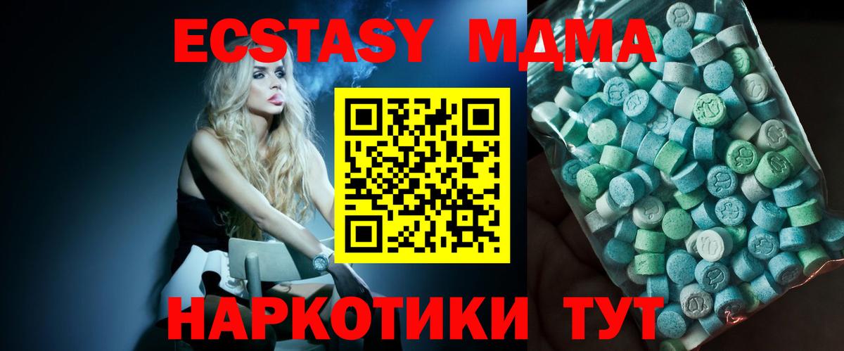 Комсомольск-на-Амуре  MDMA  Вход с VPN  МДМА crystal  МДМА crystal 