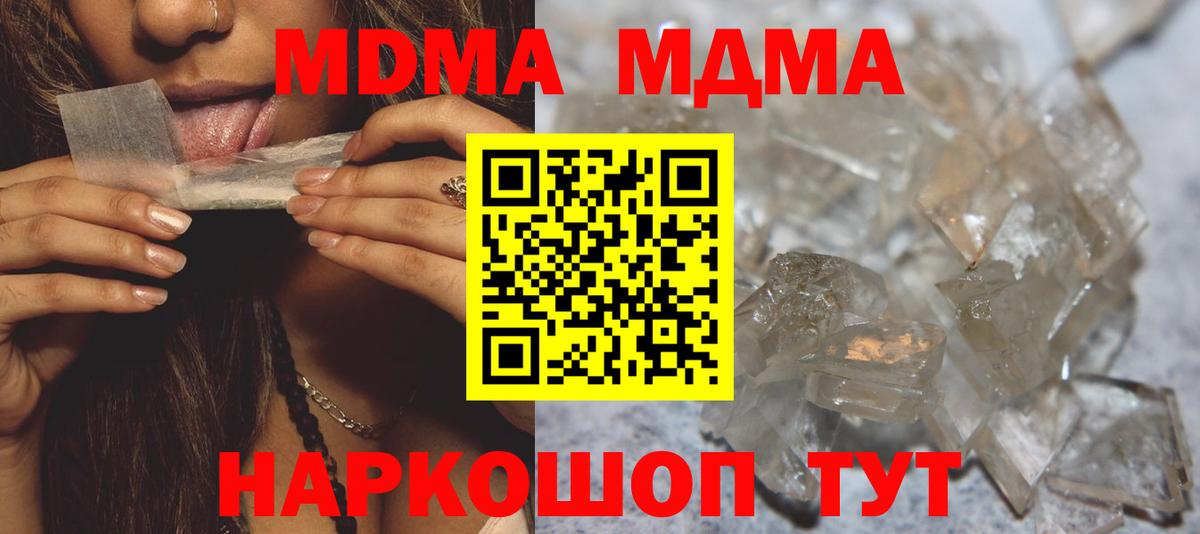 МДМА VHQ Комсомольск-на-Амуре