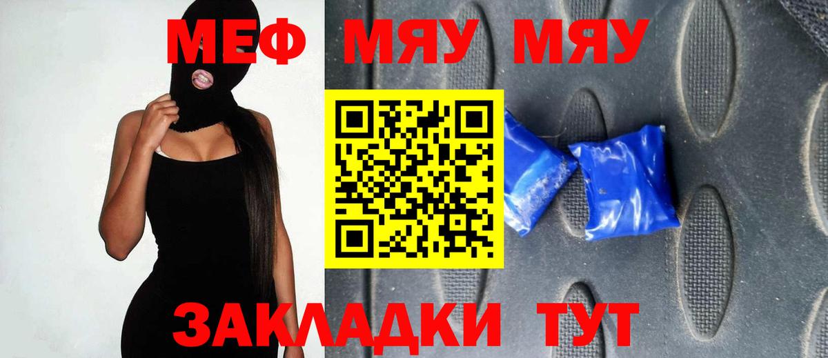 МЕФ мука Комсомольск-на-Амуре