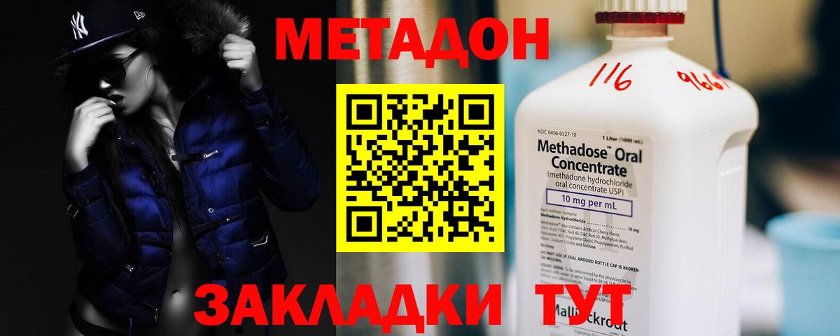 Метадон белоснежный  Метадон methadone  Вход с VPN  Комсомольск-на-Амуре 
