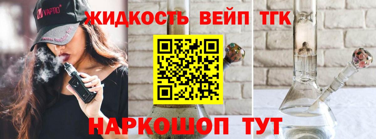 ТГК THC oil  Вход с VPN  ТГК вейп с тгк  Комсомольск-на-Амуре 