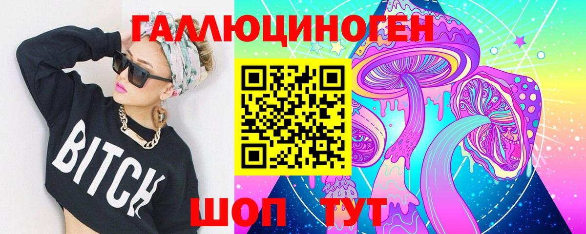 Псилоцибиновые грибы Magic Shrooms  сколько стоит  Комсомольск-на-Амуре  Вход с VPN 
